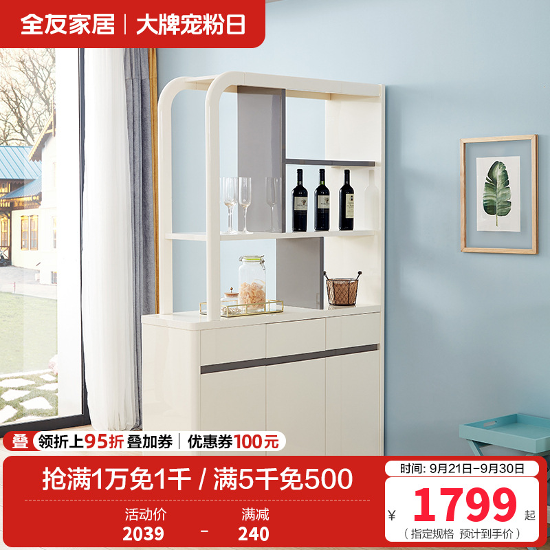 122717隔厅柜 【雪域白+质感灰】隔厅柜