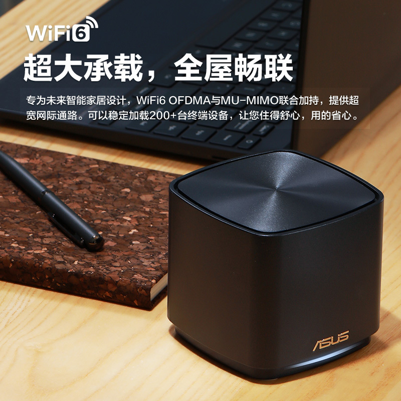 华硕(ASUS)XD4灵耀魔方分布式路由器WiFi6黑色两只装/博通高性能
