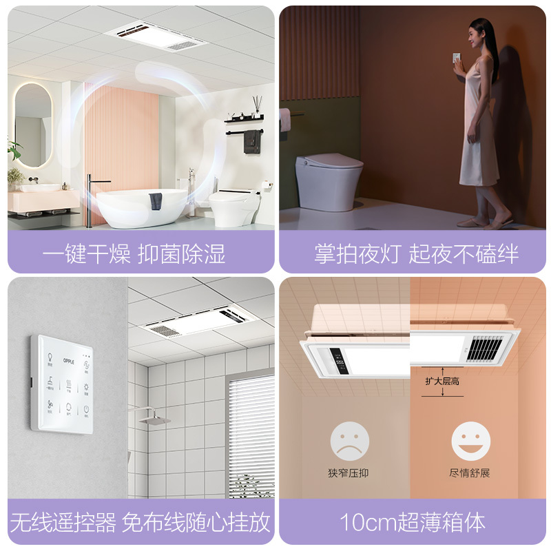 欧普照明直流变频风暖浴霸灯排气扇一体集成吊顶暖风机 A[功率升级!][按键款F153]四周进风/循环加热(大板开关)