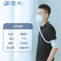 远大（BROAD）移动肺保FB2便携式穿戴空气净化器防病毒除PM2.5电动口罩主动送风不憋闷鼻炎哮喘也适用