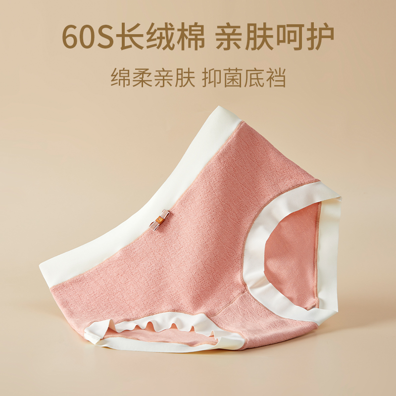 猫人60支纯棉内裤女士无痕中腰蚕丝透气可爱少女三角短裤[3条装]高清大图