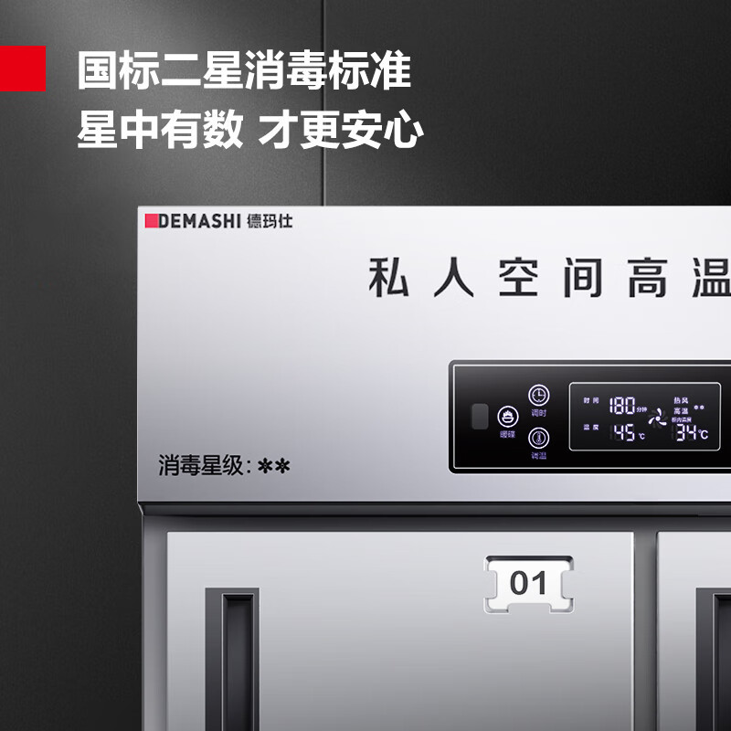 德玛仕DEMASHI多格消毒柜32格分格独立室消毒柜商用不锈钢格子企业单位用消毒碗柜 XDR1000-32G