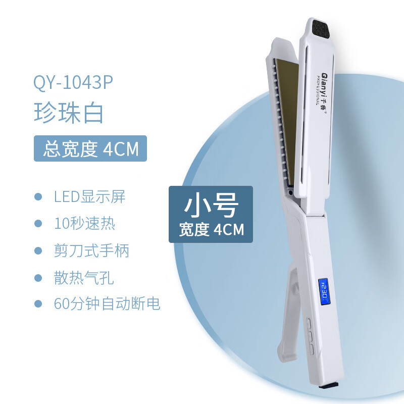 千艺 直发器理发店发廊专业不伤发电夹板拉带梳齿剪刀款直板夹蓬松直发两用内扣女美发造型