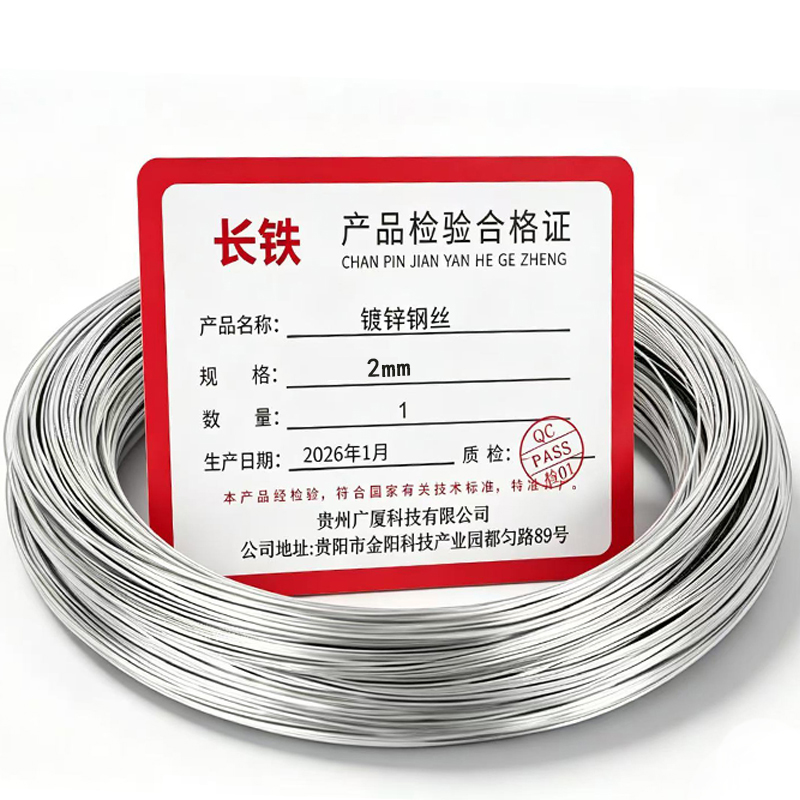 长铁 镀锌钢丝 2mm 卷高清大图