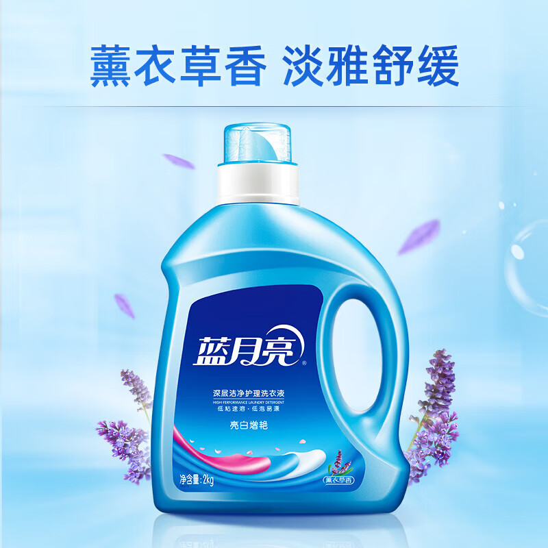 蓝月亮 薰洗衣液2kg*1+薰洗衣液1kg*1+风清白兰预涂洗衣液500g*1+洗衣液旅行装80g*2 10001153高清大图