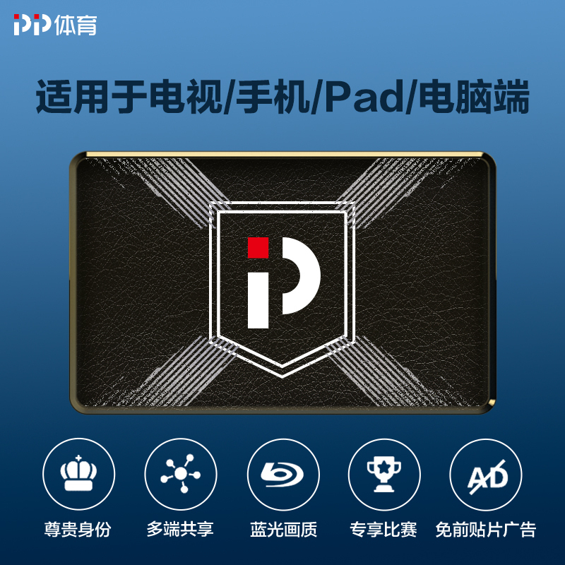 PP体育20-21赛季法甲会员赛事包—全端畅享20-21赛季法甲联赛精彩赛事