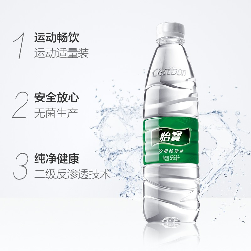怡宝纯净水555ml 单瓶装