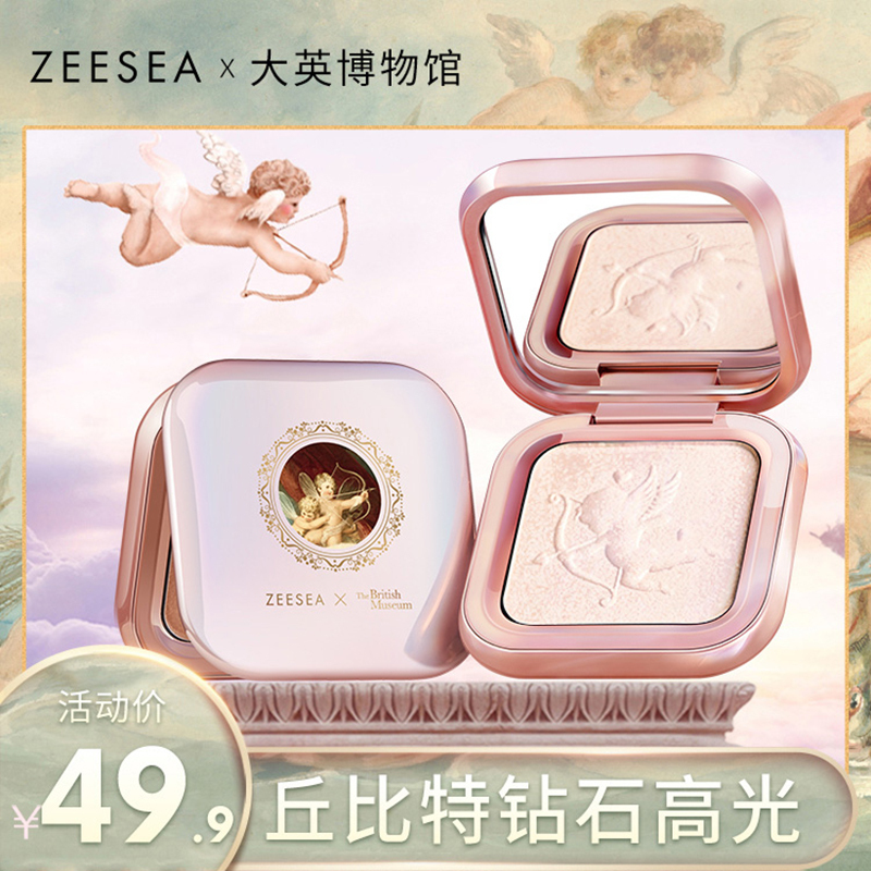 滋色 立体高光粉饼
