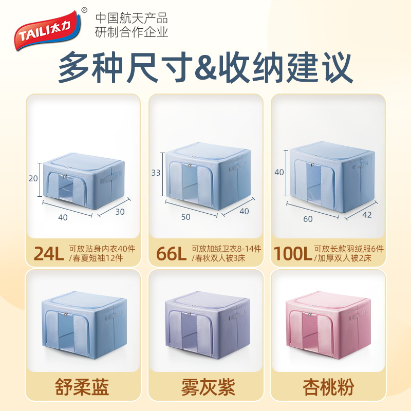 太力衣服收纳箱家用衣物百纳箱可折叠衣柜储物箱学生宿舍整理箱-香芋紫-100L