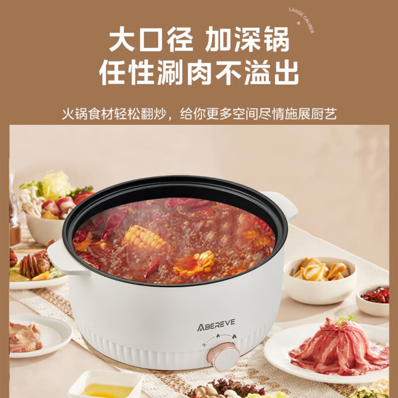 艾贝丽 多功能电火锅ABL-HG53高清大图
