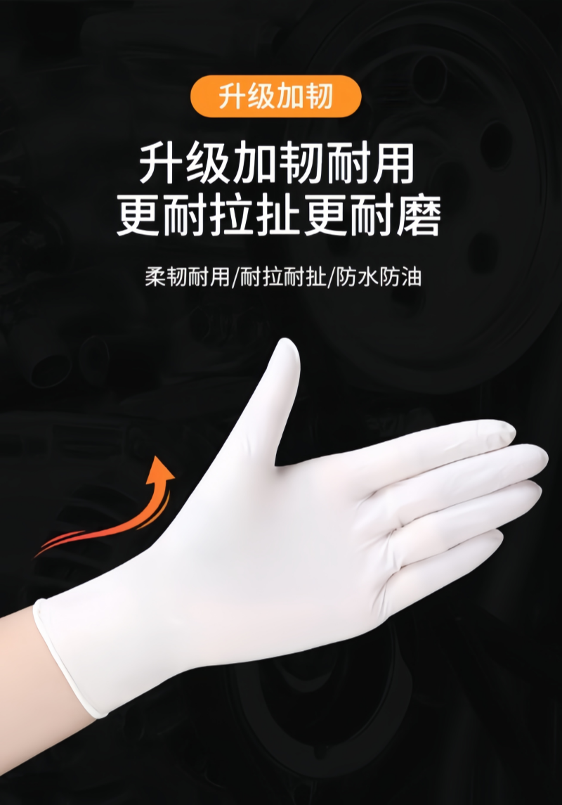 铁洋 一次性丁腈手套 TY-一次性丁腈-A008 盒高清大图