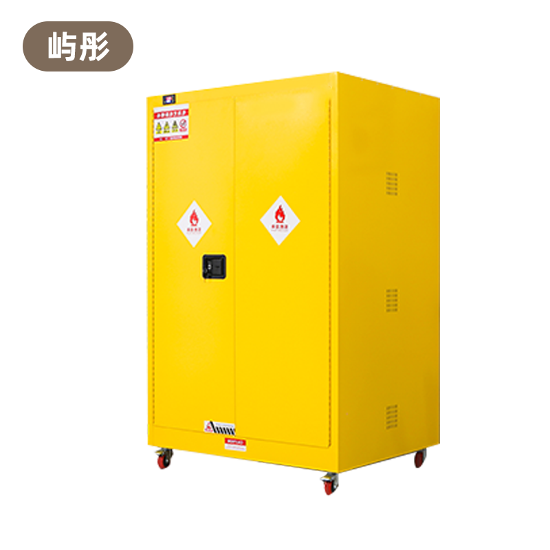 屿彤新款60加仑充电防爆柜(可定制)/个高清大图