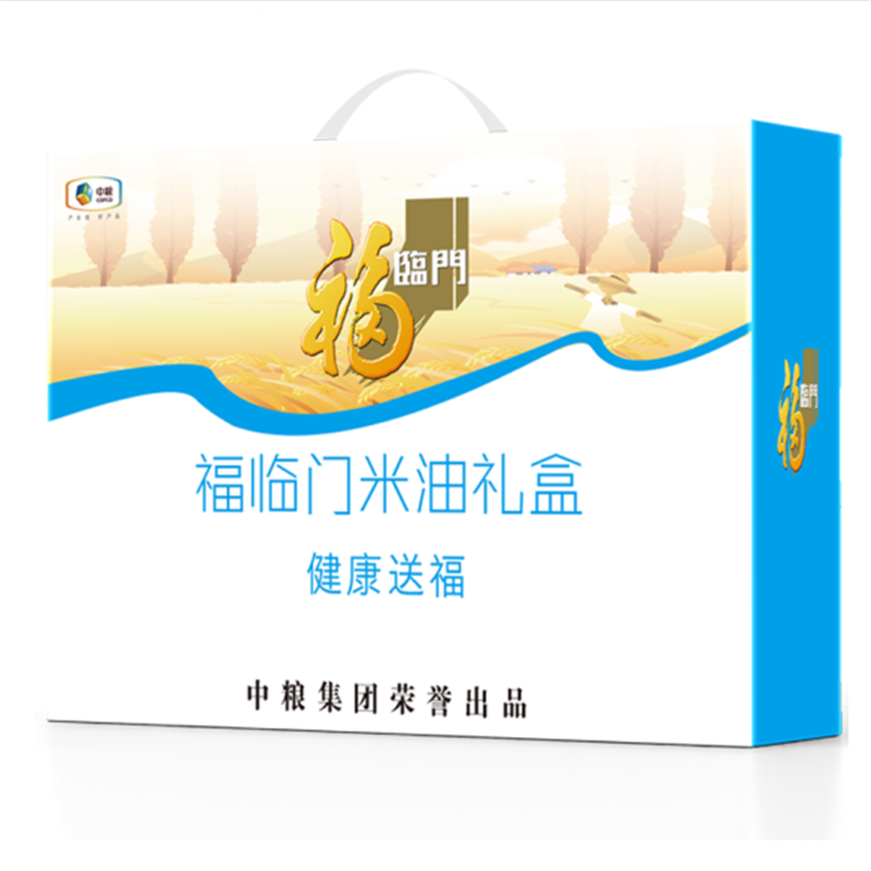 中粮福临门米油礼盒（福临门东北优质大米 2.5kg、福临门压榨一级葵花籽油 1.8L）