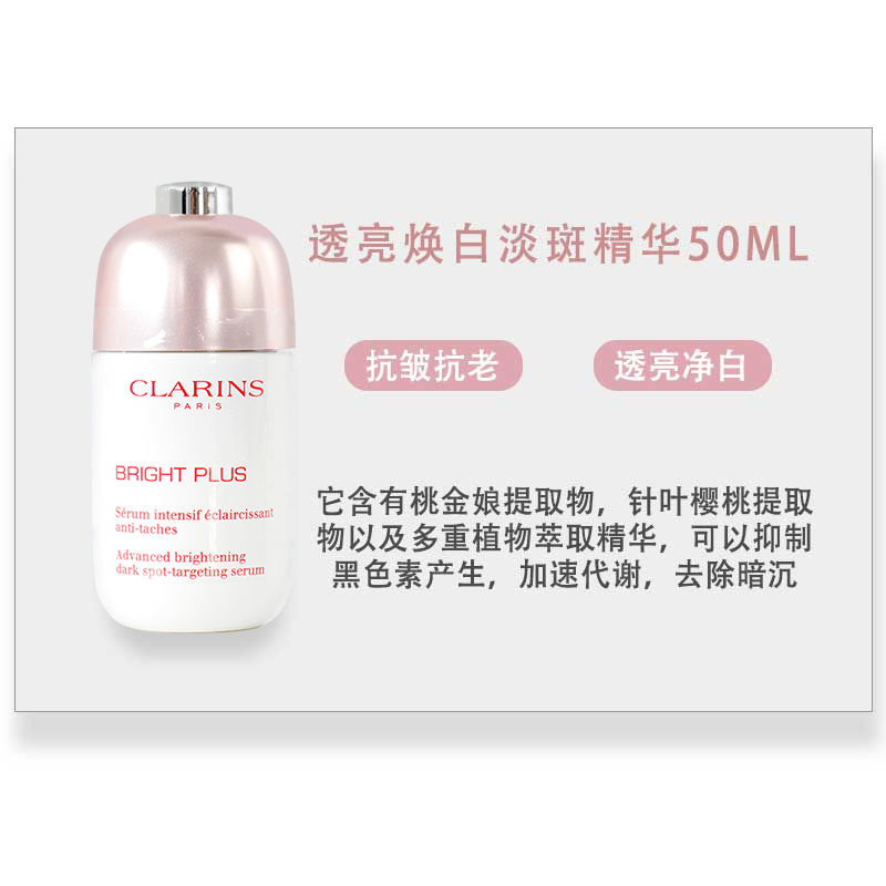 Clarins娇韵诗三件套滋润清透淡斑淡化细纹牛奶水200ml乳液75ml精华50ml 女士面部护肤套装高清大图