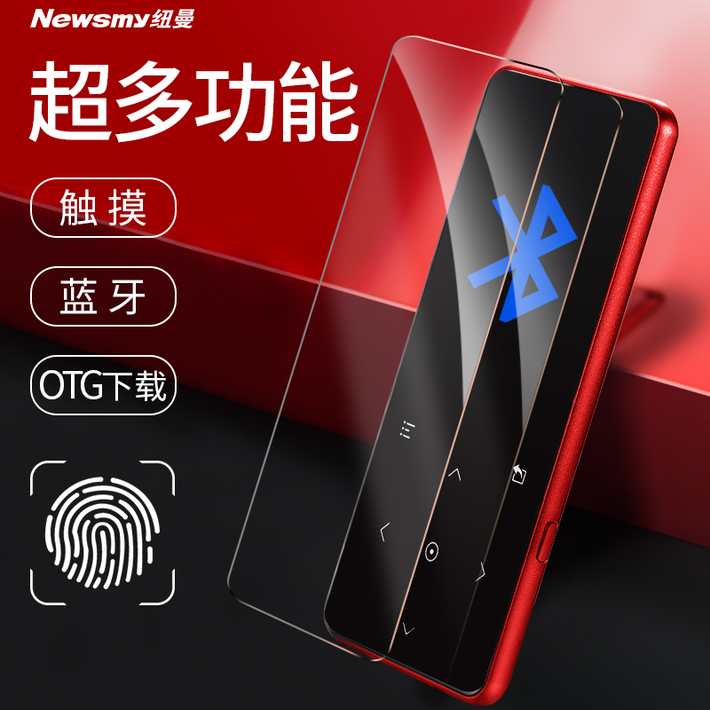 纽曼(Newsmy) A27 蓝牙 8G黑mp3/mp4无损音乐播放器2.4英寸便携式音乐随身听学生款电子书学英语播放器