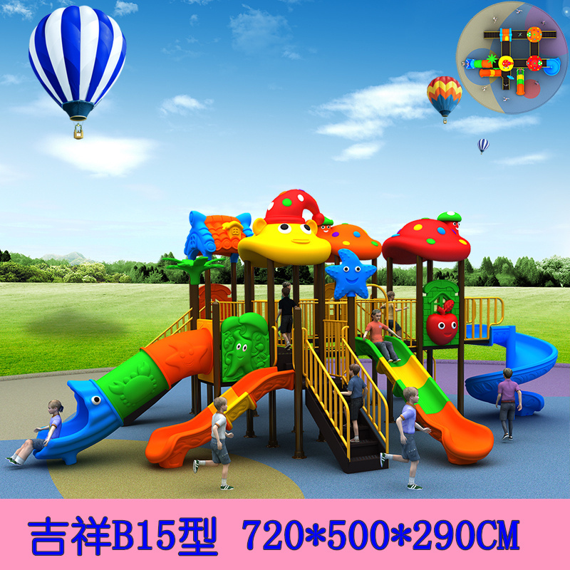 幼儿园大型滑滑梯玩具儿童室智扣内室外滑梯秋千组合小区公园游乐设施 红15