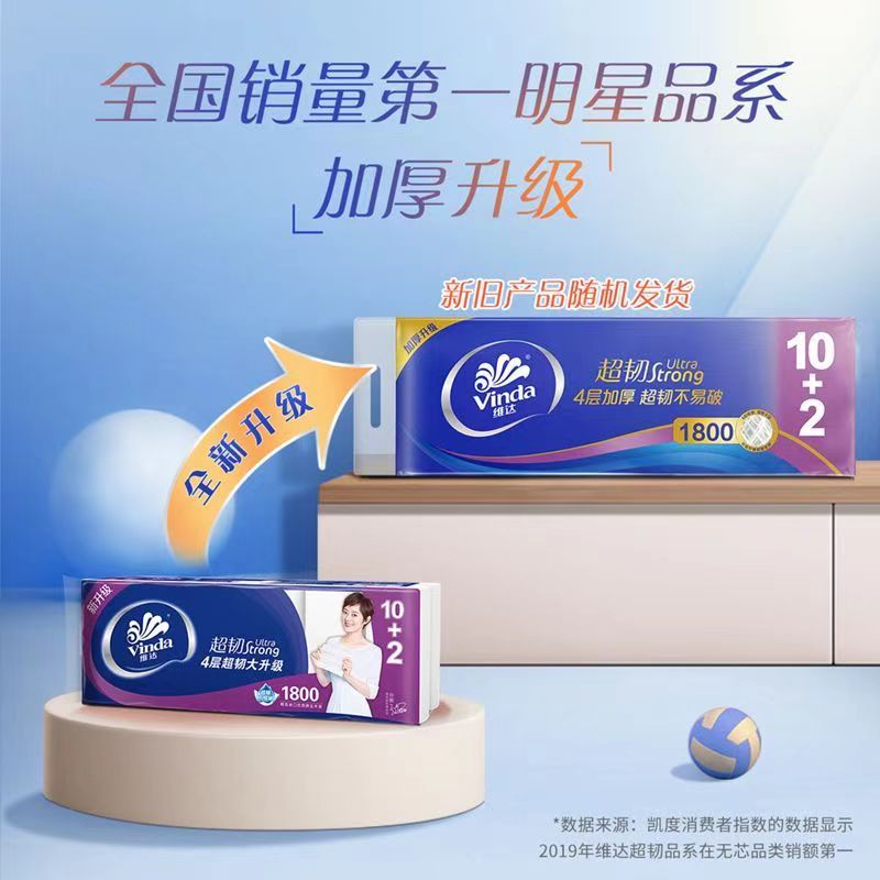 维达(Vinda)无芯卷纸1800g大卷高清大图