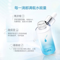 御泥坊小迷糊 玻尿酸水水润肌原液（深度补水 持久保湿 锁水提亮 男女士精华液） 30ml