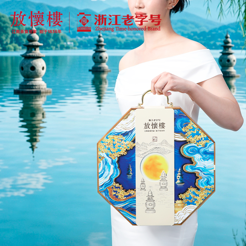 放怀楼三潭印月中秋礼盒720g高清大图