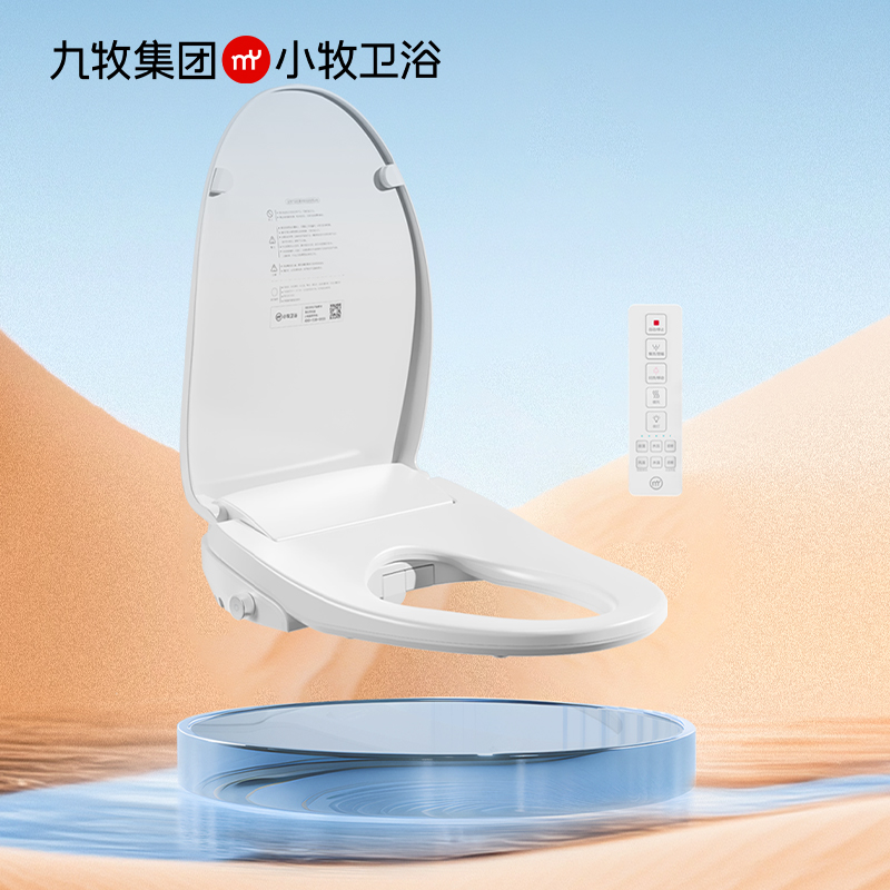 小牧卫浴智能马桶盖MZG2060遥