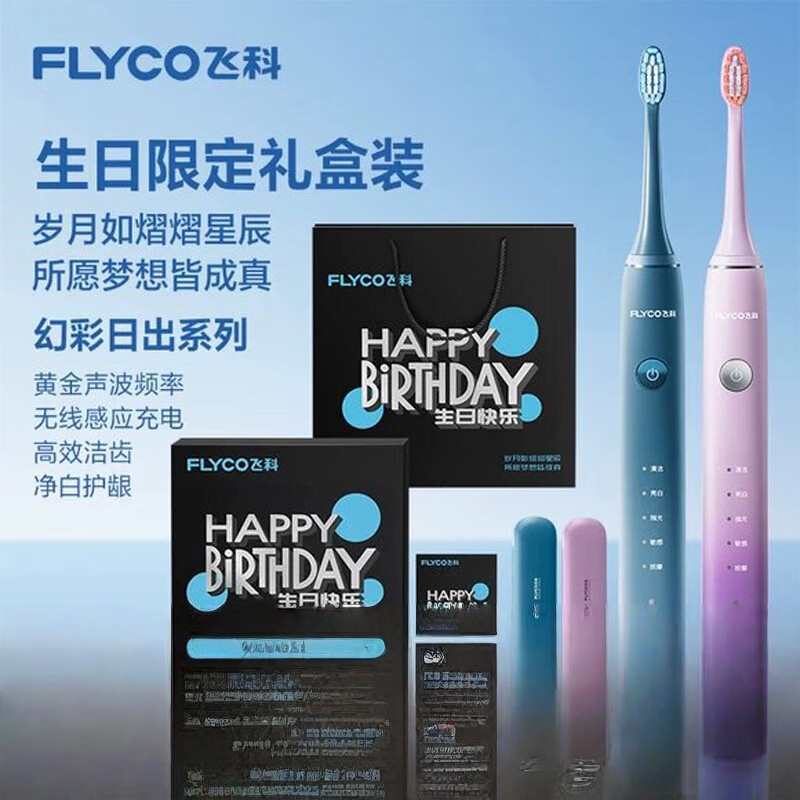 飞科电动牙刷成人家用情侣款充电式全自动声波震动软毛牙刷 飞科FT7205(珊瑚红)