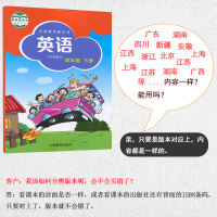 四年级下册英语书 深圳小学牛津英语 四年级下册 课本教材 （三年级起点）4年级下册 上海教育出版社4B 新版 沪教版 4
