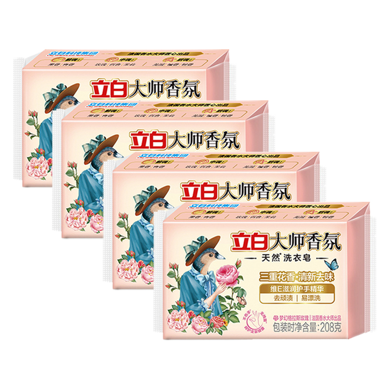 立白洗衣皂套装208g*4块除菌去渍大师-xyz-208-4
