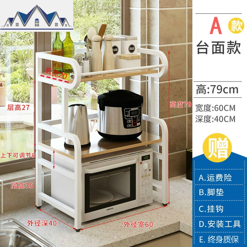 厨房微波炉置物架2层烤箱架电饭煲3层调料架子桌面双层储物收纳架 三维工匠高清大图