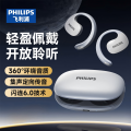 飞利浦 蓝牙耳机骨传导运动开放式 TAT2708白色