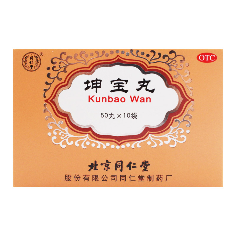 同仁堂坤宝丸50粒*10袋滋补肝肾养血通络用于月经紊乱失眠健忘