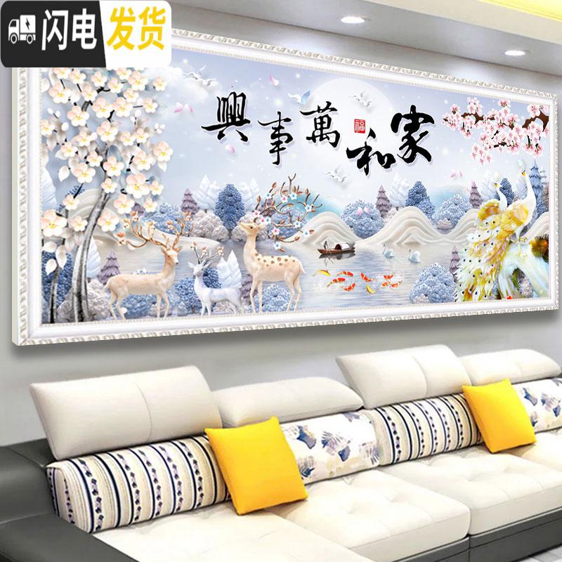 三维工匠2020年新款5D钻石画满钻鹿客厅2019家和万事兴十字绣 满钻、全贴[210*85cm]免费补钻、钻量多30高清大图