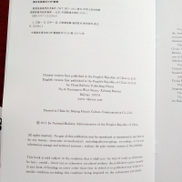 [正版] 英文版TB/T 2852-2015 轨道电路通用技术条件 9787113255343 中国铁道出版社