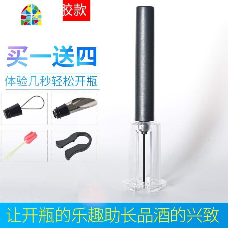 创意红酒开瓶器家用气压针开酒器葡萄酒电动自动启瓶器红酒起子 FENGHOU 气压合金宝蓝