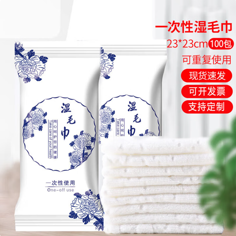 立志时代 酒店一次性湿毛巾 50条装餐厅清洁湿巾餐桌毛巾高清大图