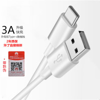 华为Type-c线原装3A快充线荣耀8/9/9Xnote8麦芒7nova2S/3/4P9/plus/v8/v9手机线