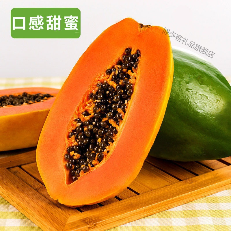 湛航 红心牛奶木瓜整箱应季冰糖青木瓜大木瓜新鲜水果当季批发