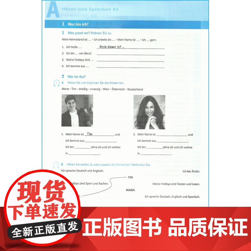 正版 德语听说强化训练A1-A2 附MP3音频 欧标德语 听力训练 德语欧洲语言共同参考框架分级要求上海外语教育出版社高清大图