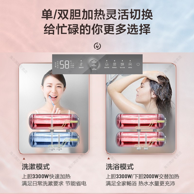 海尔 ES50H-HZ3U1 (含100元安装包+拆旧机)60升 电热水器 一级能效 变频速热
