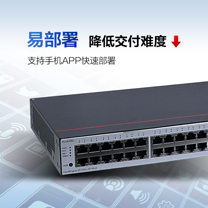 华为(HUAWEI)S5735S-L24T4S-A 企业级交换机12口千兆以太网口+4口千兆光口 含两个千兆光模块