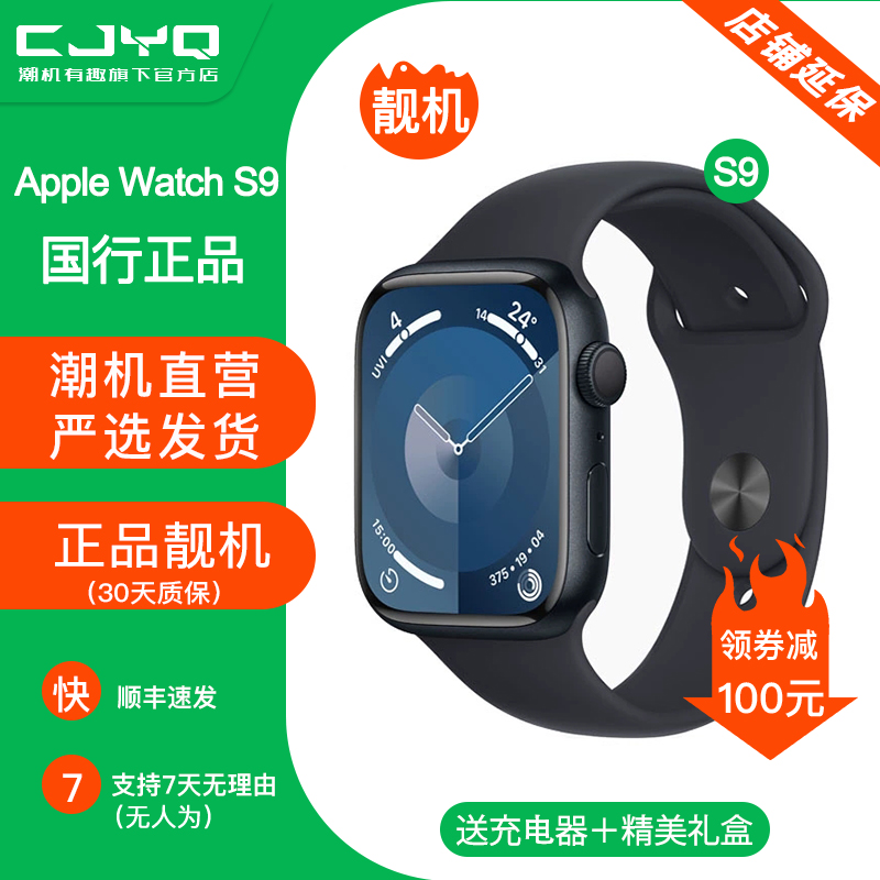 【二手99新】Apple Watch Series 9铝金属星光色S9手表45MM表盘蜂窝版无修无进水国行正品