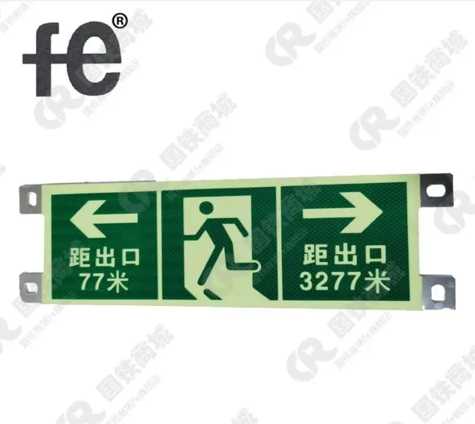 安全警示隧道疏散提示标志480X160X2mm个高清大图
