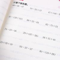 计算能手二年级下册数学教材 小学生二年级下册数学课本同步练习试卷人教版 一天一练同步练习试题 口算题卡应用题全解数学练习