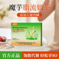 [买2发3]魔芋脂流奶茶代餐粉饱腹膳食纤维左旋肉碱