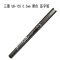 三菱 UB-155 0.5mm 黑色 签字笔