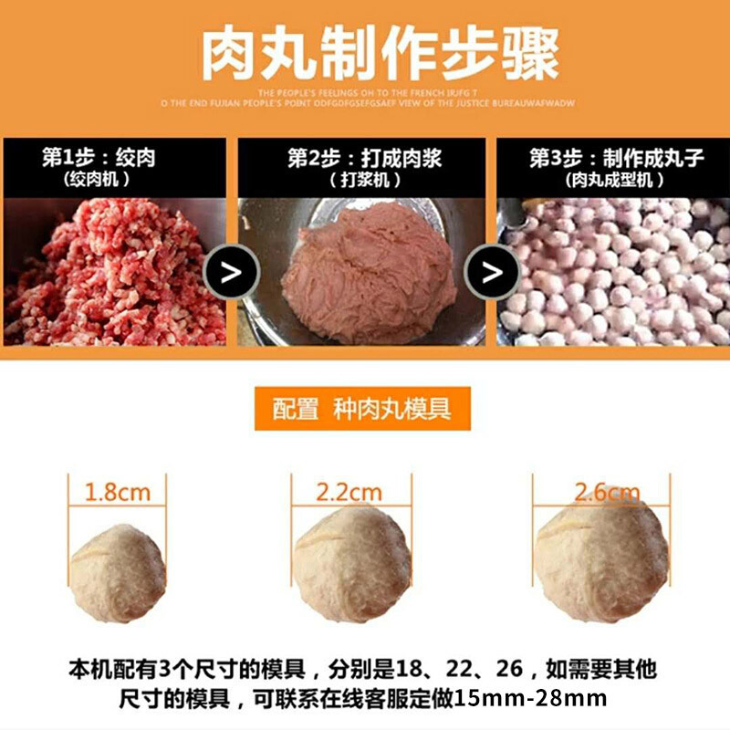 飞天鼠(FTIANSHU) 商用全自动立式肉丸成型机