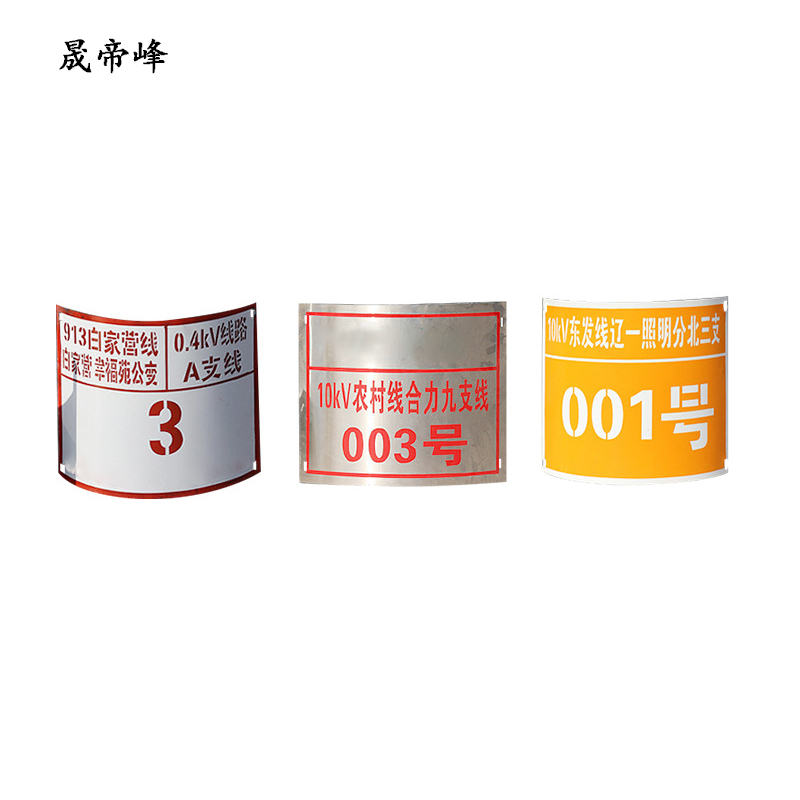 晟帝峰 搪瓷标识牌 500*250mm 块高清大图