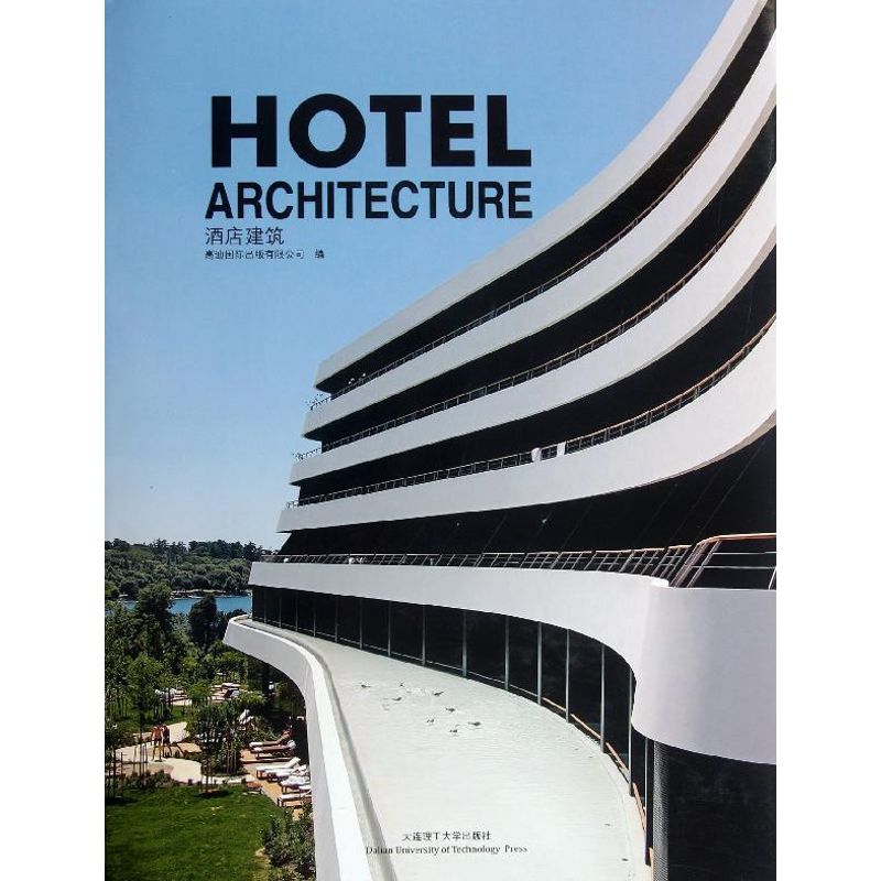 【M】酒店建筑-9787561168349