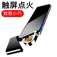 2019新款充电打火机男士usb电子女士小巧简约智能感应钨丝点烟器