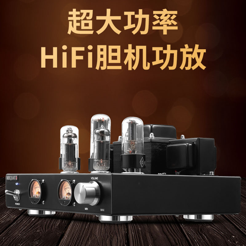 MBQUART德国歌德朱雀胆M18胆机音响套装电子管功放机大功率6.5寸发烧HIFI组合无损音箱家用电视电脑手机音响