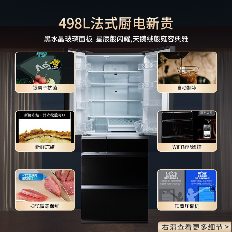 松下 NR-TF50EXB-K 498升风冷无霜变频多门冰箱 水晶黑玻璃面板 银离子抗菌 自动制冰 智能WIFI